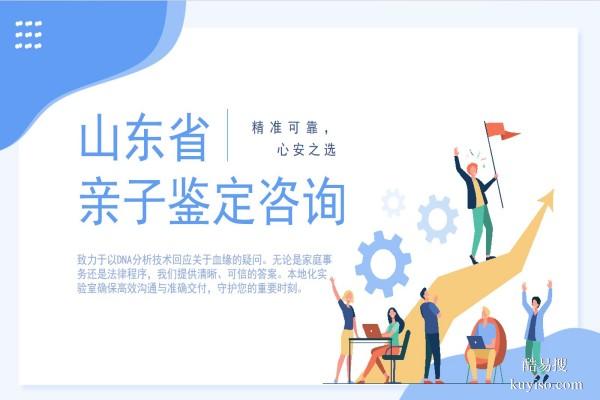 威海親子鑒定收費(fèi)明細(xì)盤(pán)點(diǎn)速遞(附2026新收費(fèi)標(biāo)準(zhǔn))