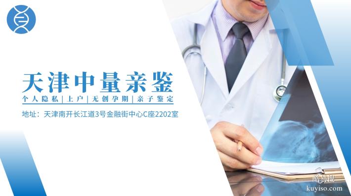 必存！南開做親子鑒定需要花費多少錢（附2026年報價明細）