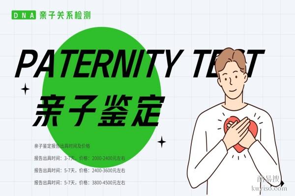 濱州親子鑒定合法正規(guī)機構(gòu)(附26年鑒定地址匯總)