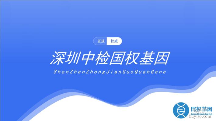 南山區(qū)10家親子鑒定中心地址公開(kāi)（2026年地址新整理匯總）