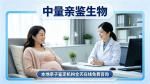 高埗11家合法親子鑒定中心地址一覽(附26年詳細地址)