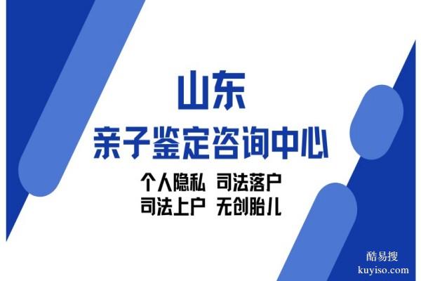 淄博科普：11家DNA親子鑒定中心機(jī)構(gòu)一覽（附2026年鑒定匯總）