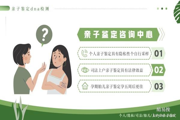青島無創(chuàng)親子鑒定合法10正規(guī)機構(gòu)一覽(附2026年鑒定匯總)