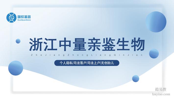 必存！西湖做親子鑒定需要花費多少錢（附2026年報價明細）