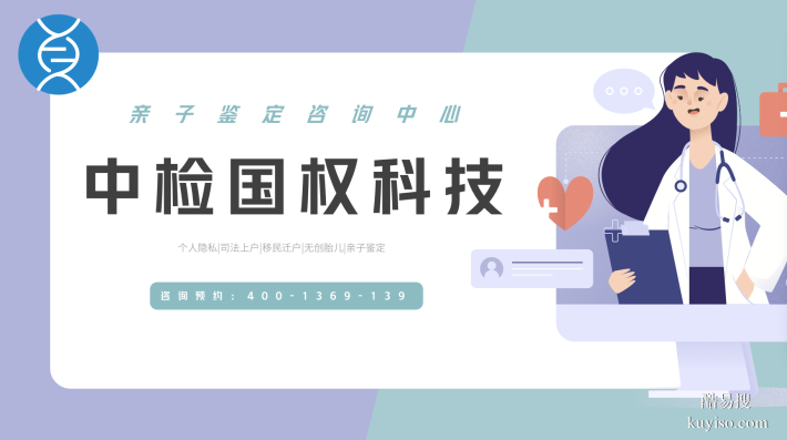 秦淮專業(yè)5個做胎兒親子鑒定機(jī)構(gòu)一覽(2025年機(jī)構(gòu)推薦)