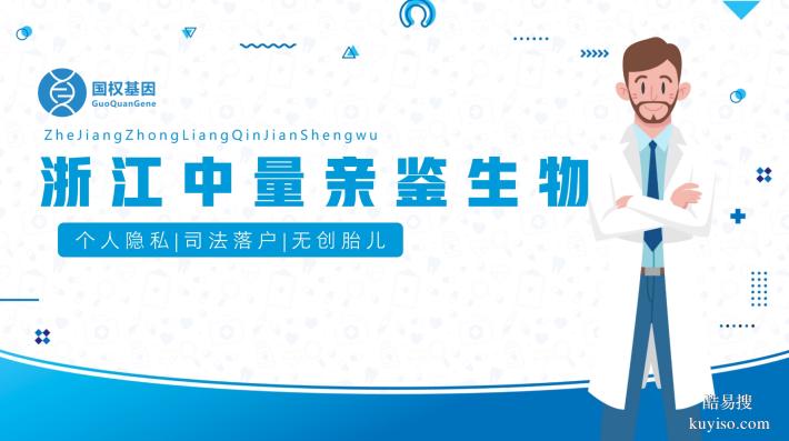 必存！臨平做親子鑒定需要花費(fèi)多少錢（附2026年報(bào)價(jià)明細(xì)）