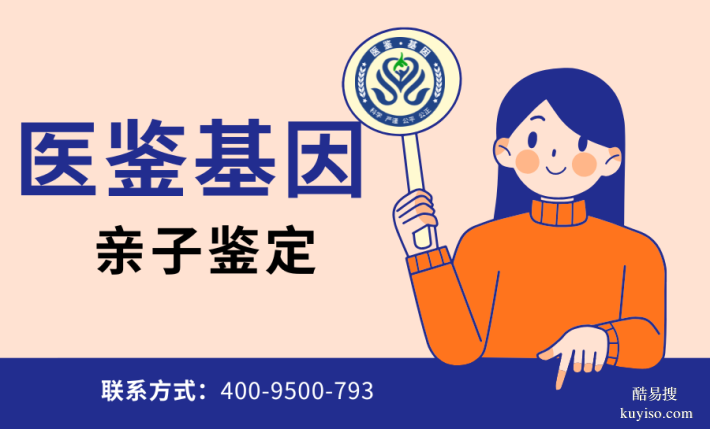 新!包頭市9家個人親子鑒定機(jī)構(gòu)匯總(附2025地址信息合集)