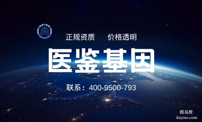 天水市9大合法隱私親子鑒定中心地址一覽（附26年鑒定費用）