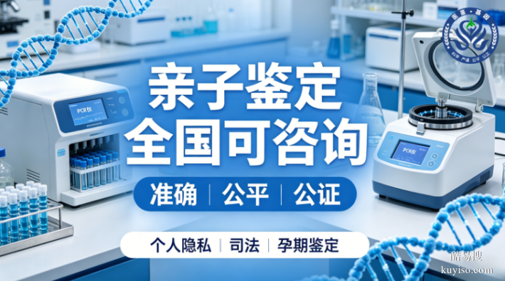 赤峰市地區(qū)6家親子鑒定中心名單（2026新查詢）