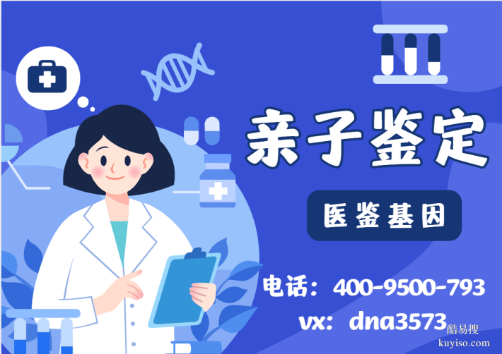 廣州市8所親子鑒定中心地址大全(附2026年機(jī)構(gòu)地址)