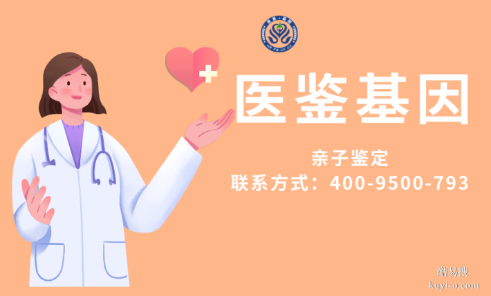武威市隱私親子鑒定機構名單一覽(附2026年鑒定地址匯總查詢)
