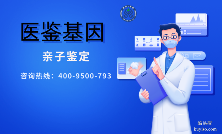 惠州市可做孕期的親子鑒定地址一覽表(附2025鑒定費用一覽)