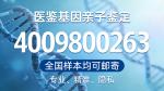 撫順全合法親子鑒定正規(guī)中心一覽(附2026年鑒定匯總)