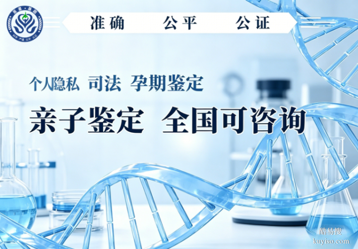 赤峰市地區(qū)6家親子鑒定中心名單（2026新查詢）