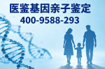 晉城市隱私親子鑒定機構名單匯總(附2026地址)