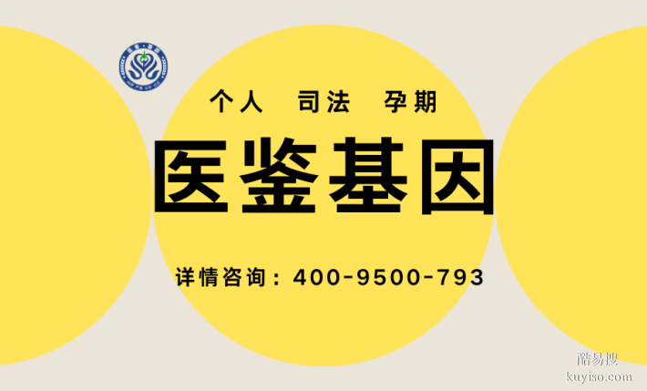 中衛(wèi)合法的7家母女親子鑒定中心地址匯總（附2026鑒定地址一覽）
