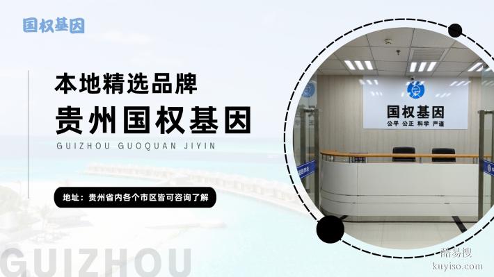 興義親子鑒定中心地址匯總(附2026親子鑒定價(jià)格一覽)