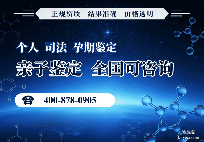 推荐!锦州市亲子鉴定中心名单一览表(附2026年鉴定攻略)