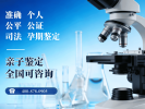 徐州市可做孕期的亲子鉴定地址一览表(附2026鉴定费用一览)