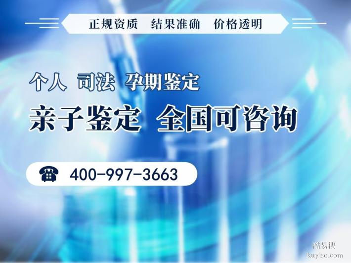 安康13家親子鑒定中心地址（附地址名單匯總2026年1月地址）