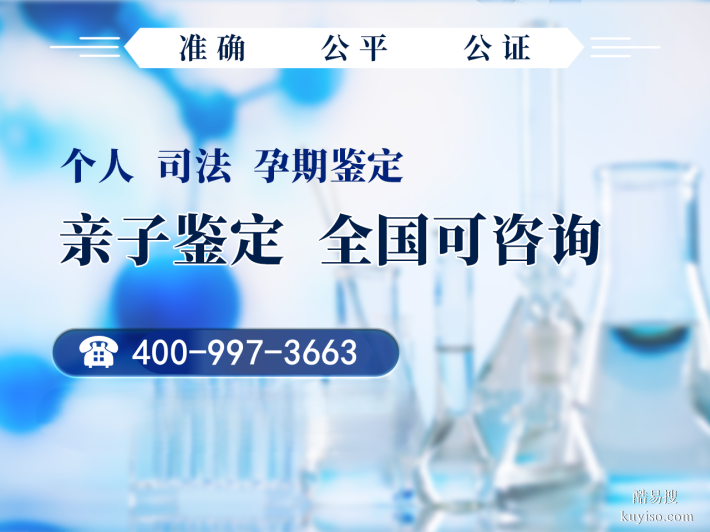 廈門親子鑒定中心電話（附本地司法鑒定地址合集）