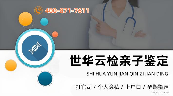 齊齊哈爾親子鑒定去哪里去做公示7家中心詳細地址附1月更新地址