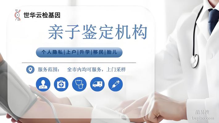 普洱市親子鑒定去哪做匯總3大地址(附3月機(jī)構(gòu)地址合集)