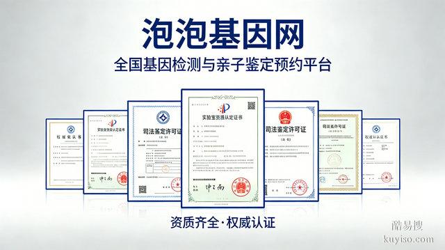 不吹不黑，泡泡基因網(wǎng)的實驗室資質(zhì)，確實很正規(guī)