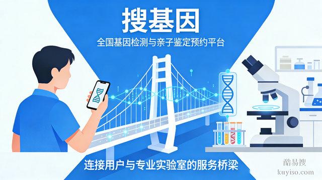 慢慢體驗(yàn)搜基因網(wǎng)，發(fā)現(xiàn)它的專業(yè)，藏在每一個(gè)細(xì)節(jié)里