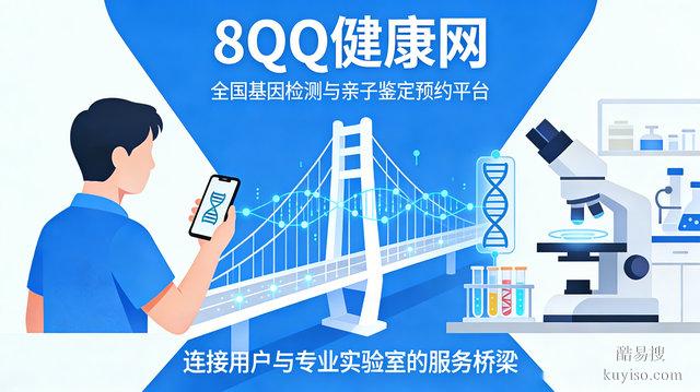 身邊人都在推薦的8QQ健康網(wǎng)，體驗后確實沒讓人失望