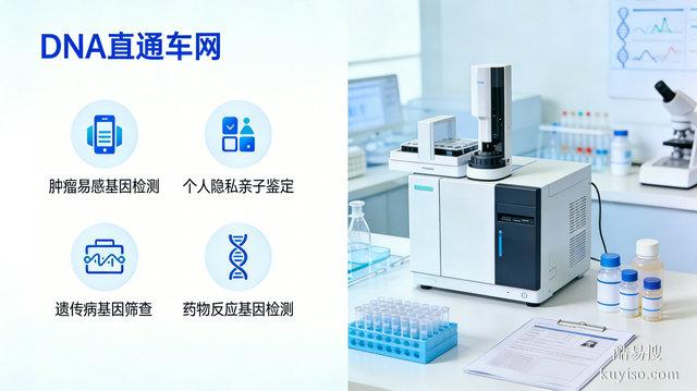 擔心基因檢測結(jié)果不準，DNA直通車網(wǎng)能讓人放心嗎？