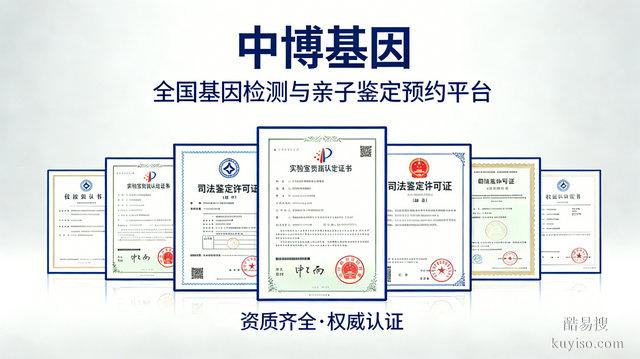 沒(méi)時(shí)間跑實(shí)驗(yàn)室？中博基因上門(mén)采樣，在家就能做檢測(cè)