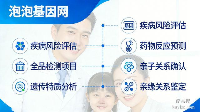 泡泡基因網(wǎng)能做什么檢測