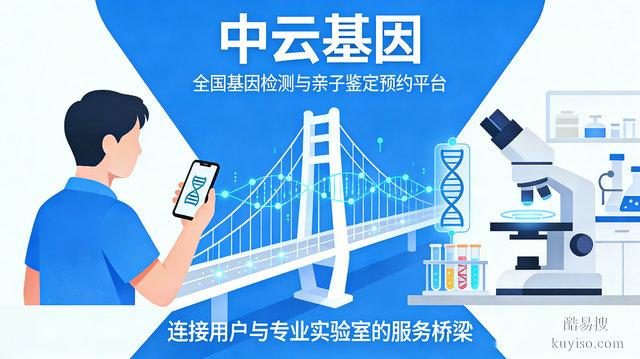 普通人選基因檢測平臺，先看這3點(diǎn)，附中云基因?qū)崪y