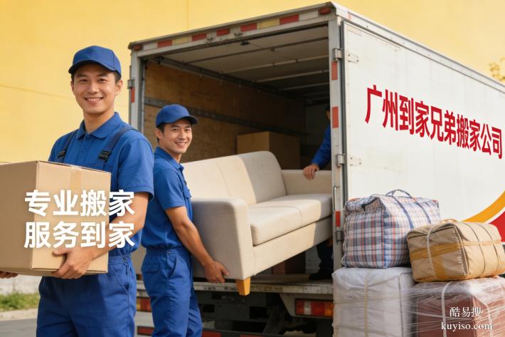 2026荔灣區(qū)老房搬家終極指南：西關(guān)窄巷搬家避坑與口碑公司排行