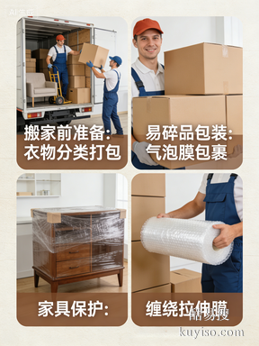 2026 海珠區(qū)搬家公司優(yōu)選榜：揭秘哪家公司能讓你的搬遷省心放心