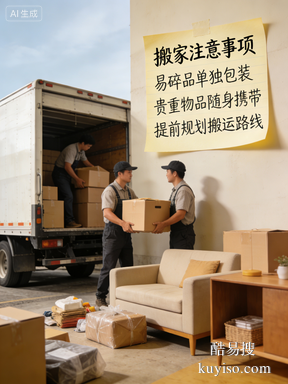 番禺搬家 TOP 評測：2026 長途 / 短途搬家哪家強？