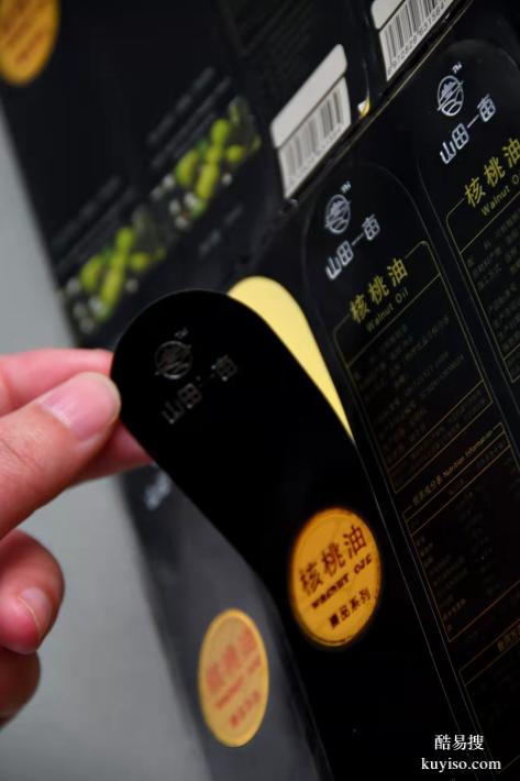 河南不干膠標簽，物流單快遞單印刷，國企印刷廠