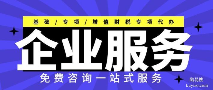中堂鎮(zhèn)專業(yè)權(quán)威的辦理營(yíng)業(yè)執(zhí)照中心地址盤點(diǎn)（2026新查詢）