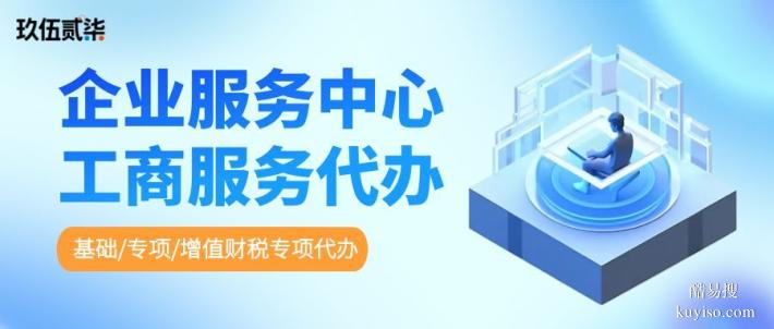 鄄城縣辦理營業(yè)執(zhí)照中心地址一覽共8家（附地址大全）