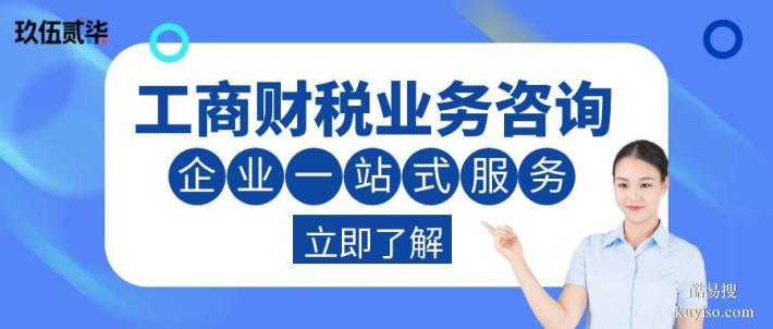 荔灣區(qū)合法辦理營業(yè)執(zhí)照中心機(jī)構(gòu)地址（附機(jī)構(gòu)合集）