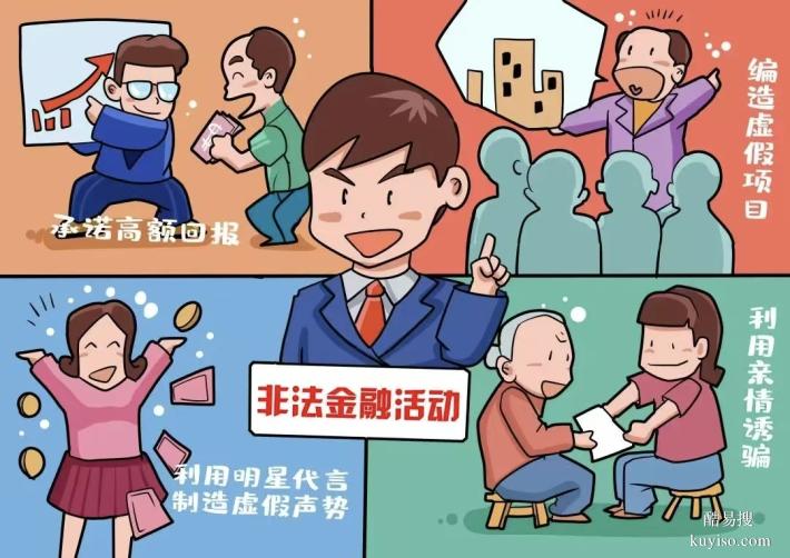 泰康消保金融教育 | 保險(xiǎn)保障在身邊，防非護(hù)財(cái)迎新年