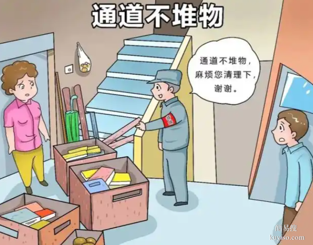 泰康消防安全宣傳-高層消防安全指南