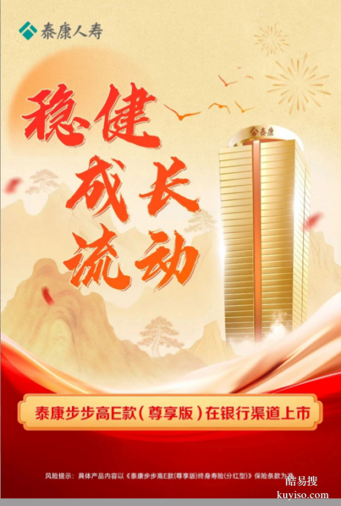 泰康銀保“泰惠贏”一站式解決家庭核心保障丨泰康30年產(chǎn)品篇
