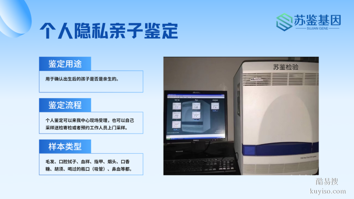 常州親子鑒定服務指南：機構(gòu)、流程與常見問題解答