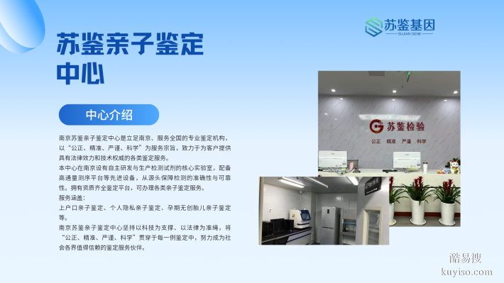 南京2026年親子鑒定機(jī)構(gòu)全面版