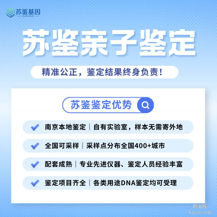 有用！南京可以做懷孕親子鑒定的8家正規(guī)中心匯總一覽(2026年）