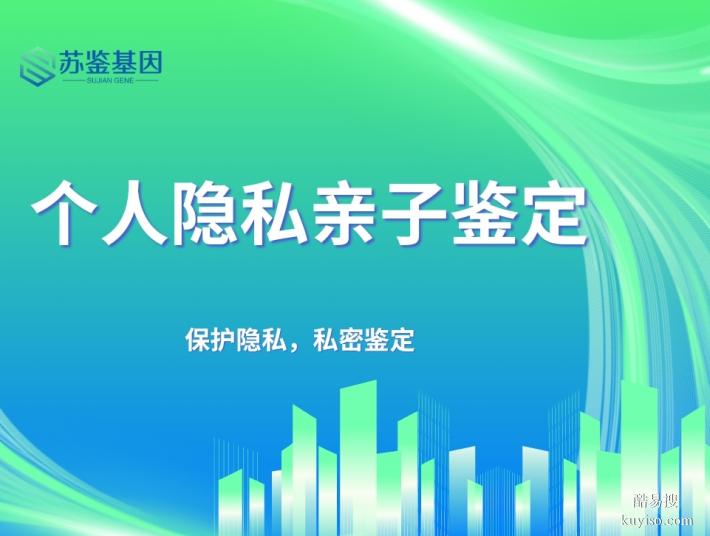 無錫4家正規(guī)親子鑒定的機構(gòu)名單（附2026中心地址匯總）