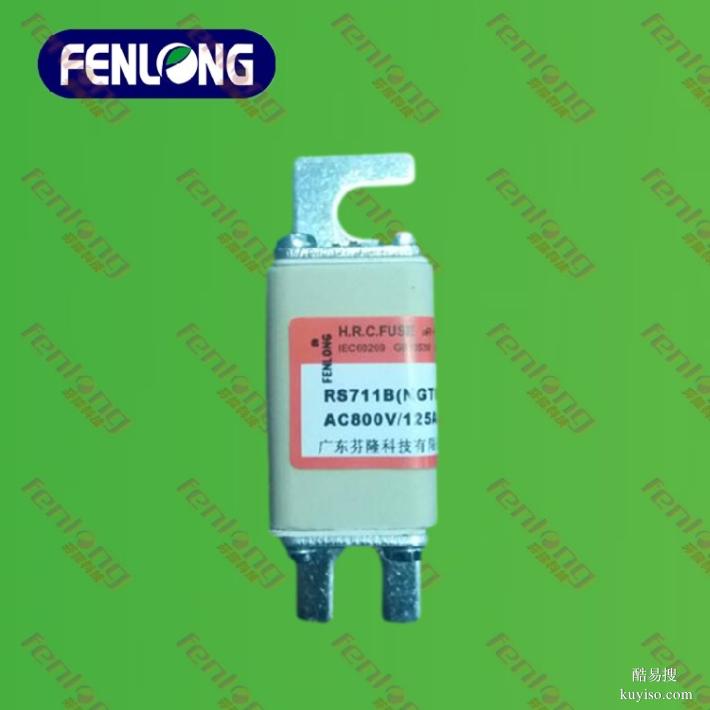 廣州低壓熔斷器電力設(shè)備熔斷器