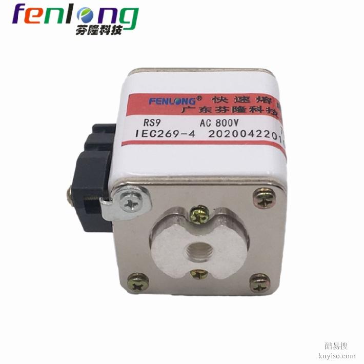 FENLONG芬隆低壓熔斷器快速熔斷器,非標(biāo)定制